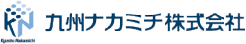総販売会社 九州ナカミチ株式会社